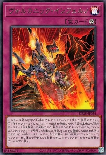 爆炎DP】ヴォルカニック新規まとめ【ブレイズ・キャノン