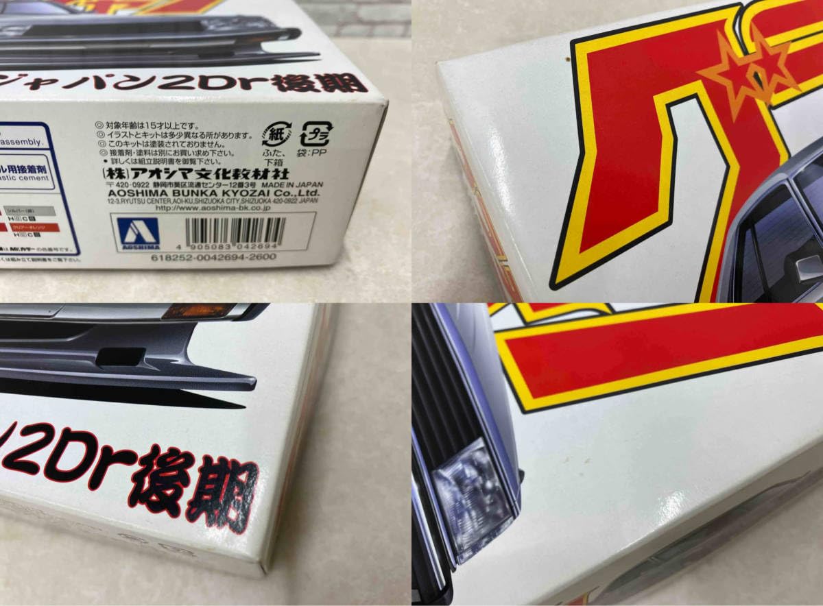 Amazon | 未組立品 プラモデル アオシマ 1/24 ジャパン2Dr後期 