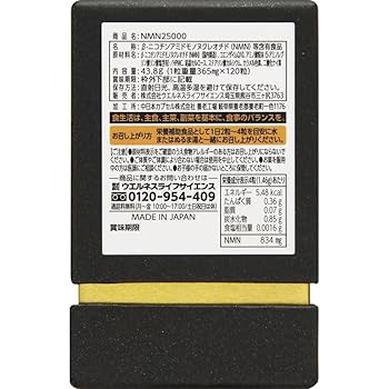 Amazon | NMN 25000 120カプセル 日本製 GMP認定工場 5-ALA