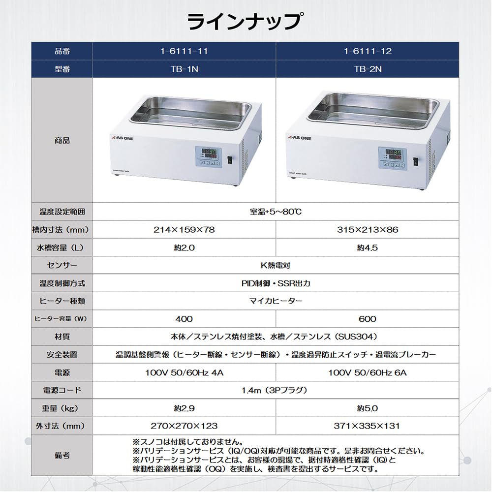 Amazon.co.jp: アズワン スマートウォーターバス TB-1N /1-6111-11 