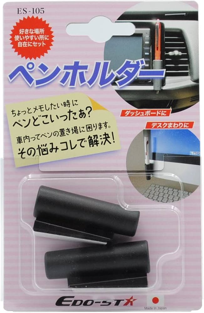 Amazon.co.jp: EDO-STA ペンホルダー Ver.II(2PCS) ES-105 : 文房具