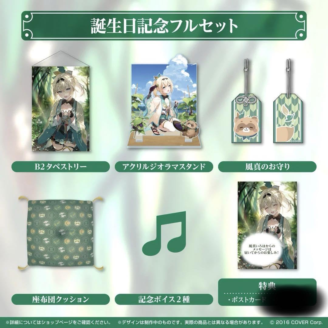 Amazon.co.jp: 風真いろは 誕生日記念フルセット2022 2023セット 