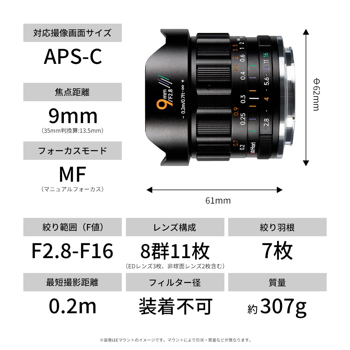 Amazon.co.jp: AstrHori 9mm F2.8 APS-C対応 超広角 Eマウント ソニーE