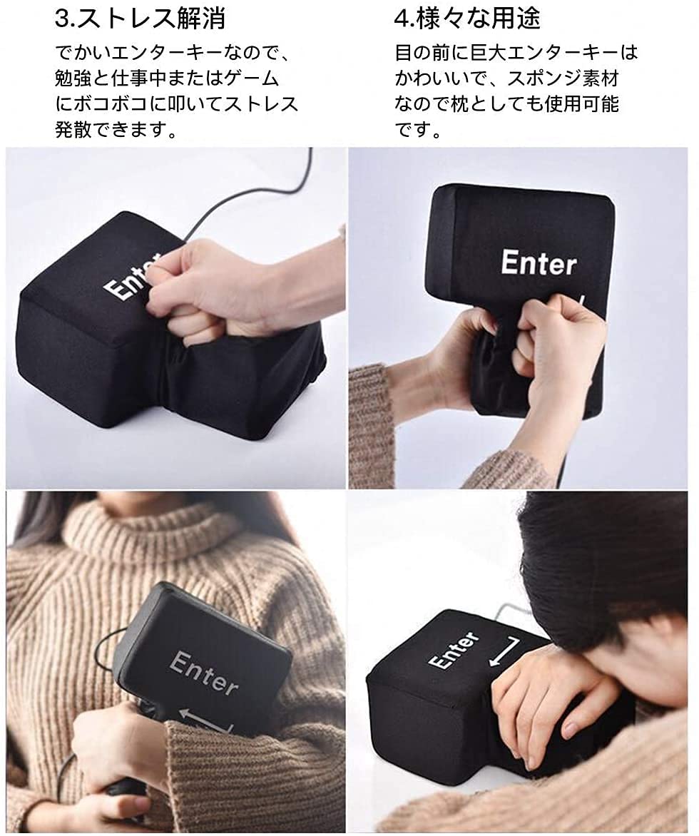 Amazon.co.jp: BIG ENTER 巨大 ストレス解消 エンターキー 枕 ビッグ
