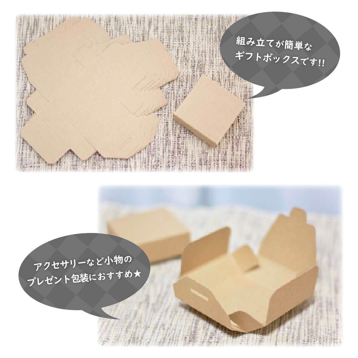 アートデザイン ギフト箱 7個入り Amazon | 日本製 無地 ギフトボックス 7cm × 7cm × 2.5cm 茶色