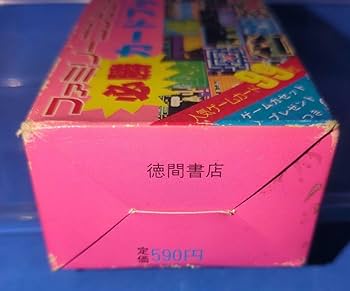 Amazon.co.jp: レトロ 徳間書店 ファミリーコンピュータ 必勝