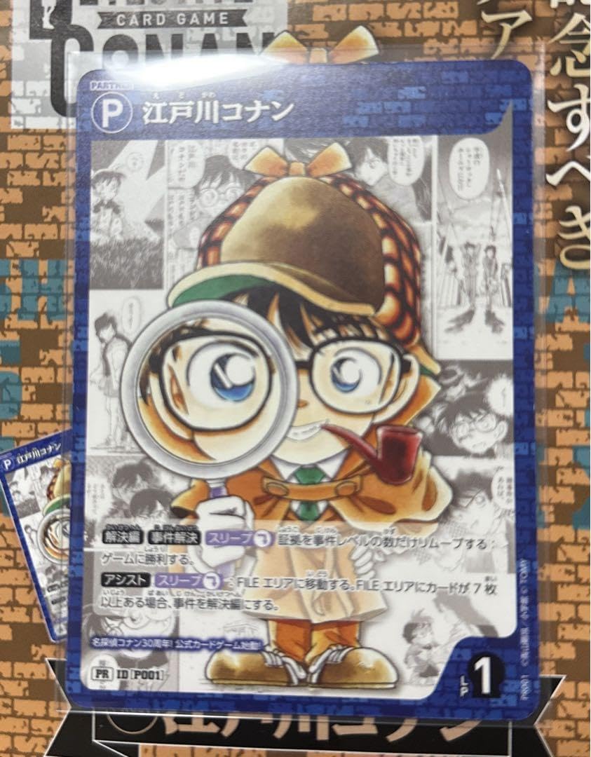 コナンカードsec 江戸川コナン探偵たちの切札レンガ版TCG おまけ付き