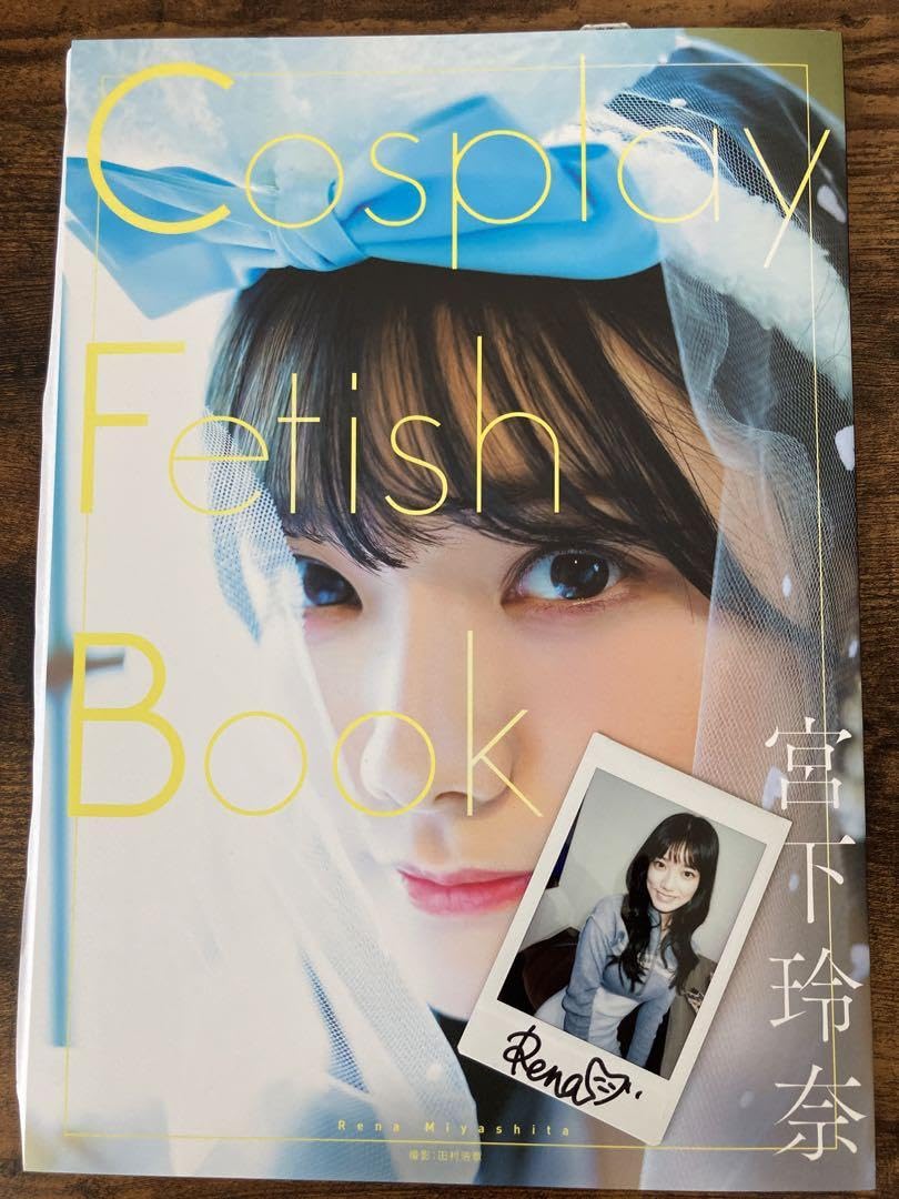 Amazon.co.jp: 宮下玲奈 直筆サイン入り 写真集 Cosplay Fetish