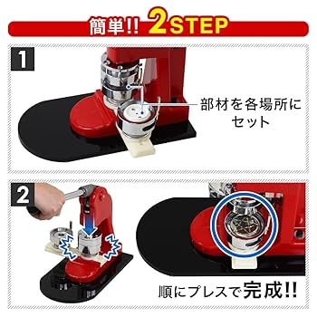 缶バッジマシン　缶バッジ製作マシーン　手動式　44mm 未使用 楽天市場】業務用 プレミアム 缶バッジマシン 丸型44mmセット