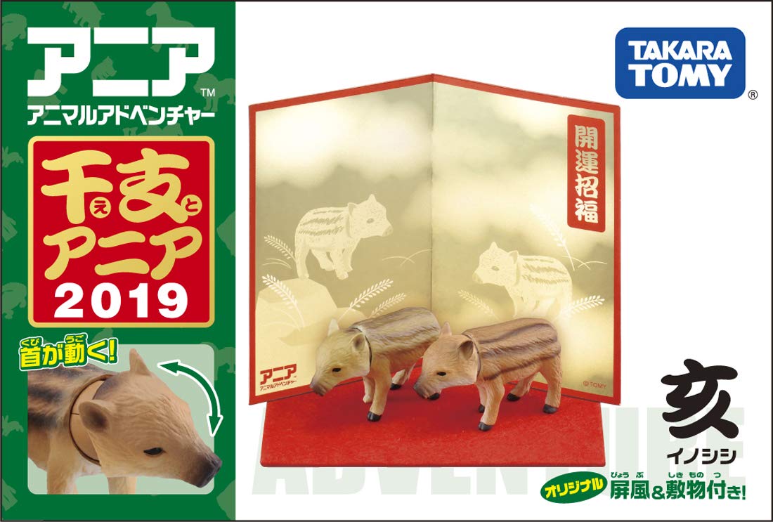 Amazon.co.jp: アニア 干支アニア 亥 (イノシシ) : おもちゃ