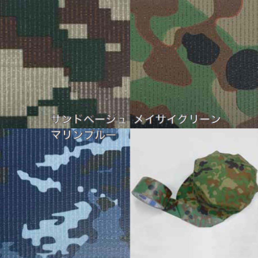 Amazon.co.jp: SEKISUI 積水化学工業 カモフラージュテープ 養生