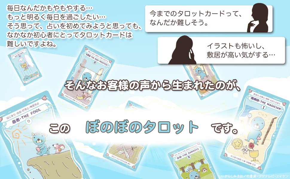 Amazon.co.jp: 【Beginner Tarot Cards】Bonobono Tarot BONOBONO