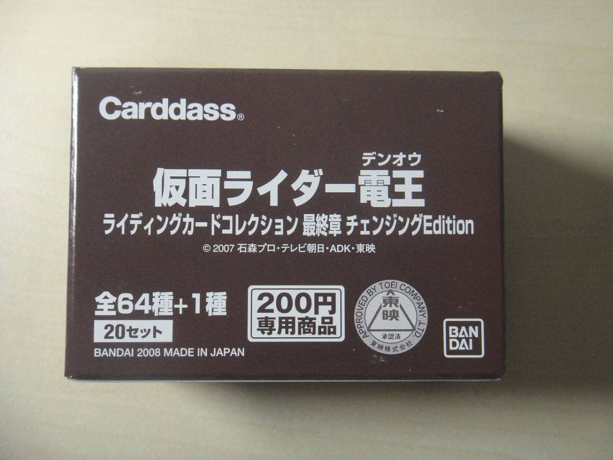 Amazon.co.jp: カードダス 仮面ライダー電王 ライディングカード