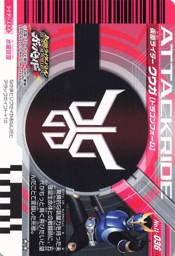Amazon.co.jp: 仮面ライダー ガンバライド カード 仮面ライダー クウガ