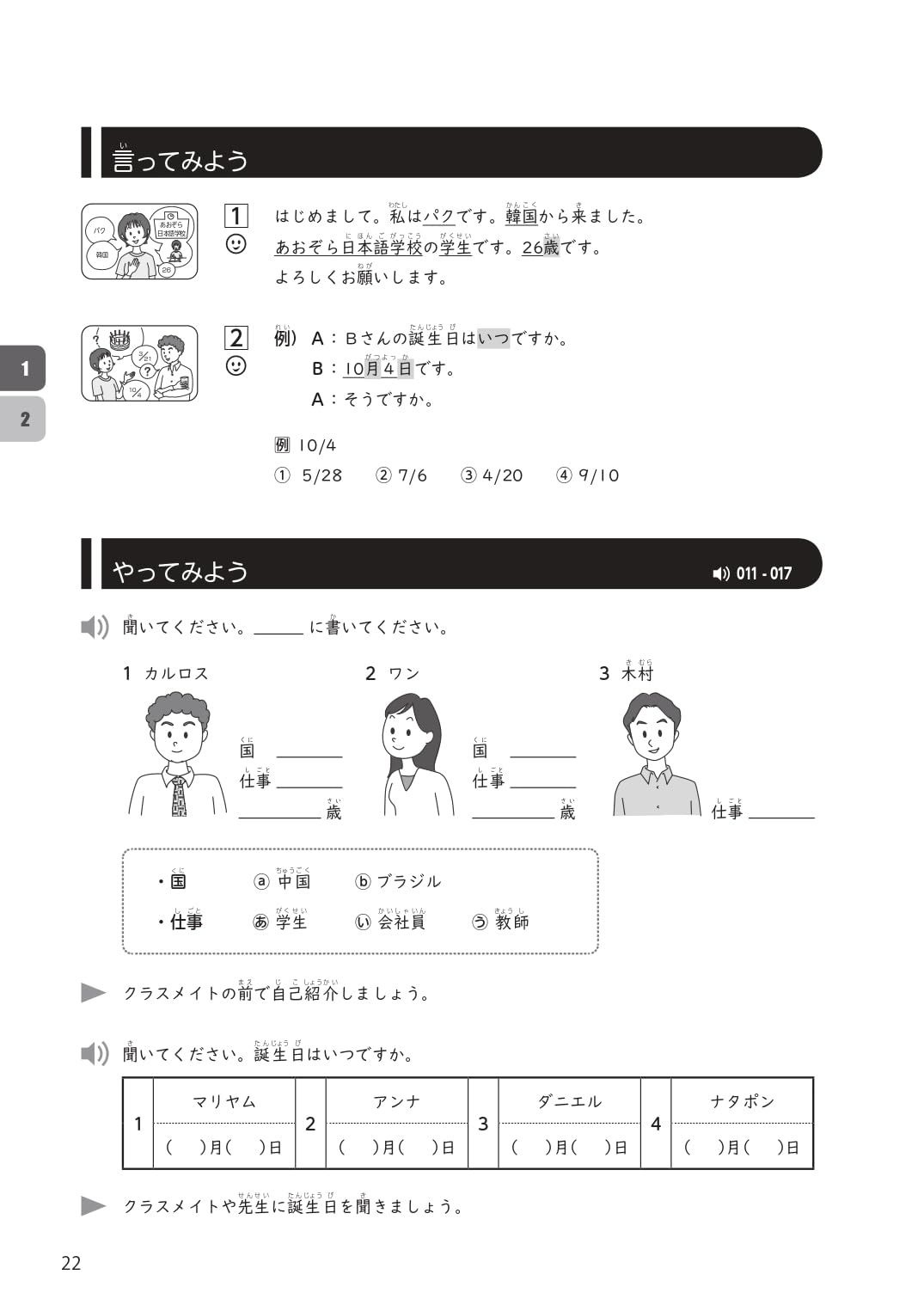 Amazon.com: できる日本語教材開発プロジェクト: books, biography