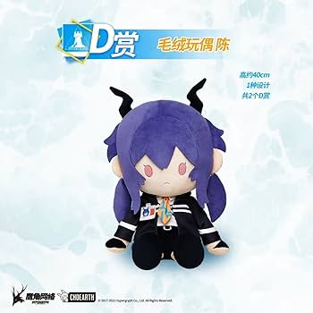 Amazon.co.jp: アークナイツ arknights 中国一番くじ 陳 1点 D賞