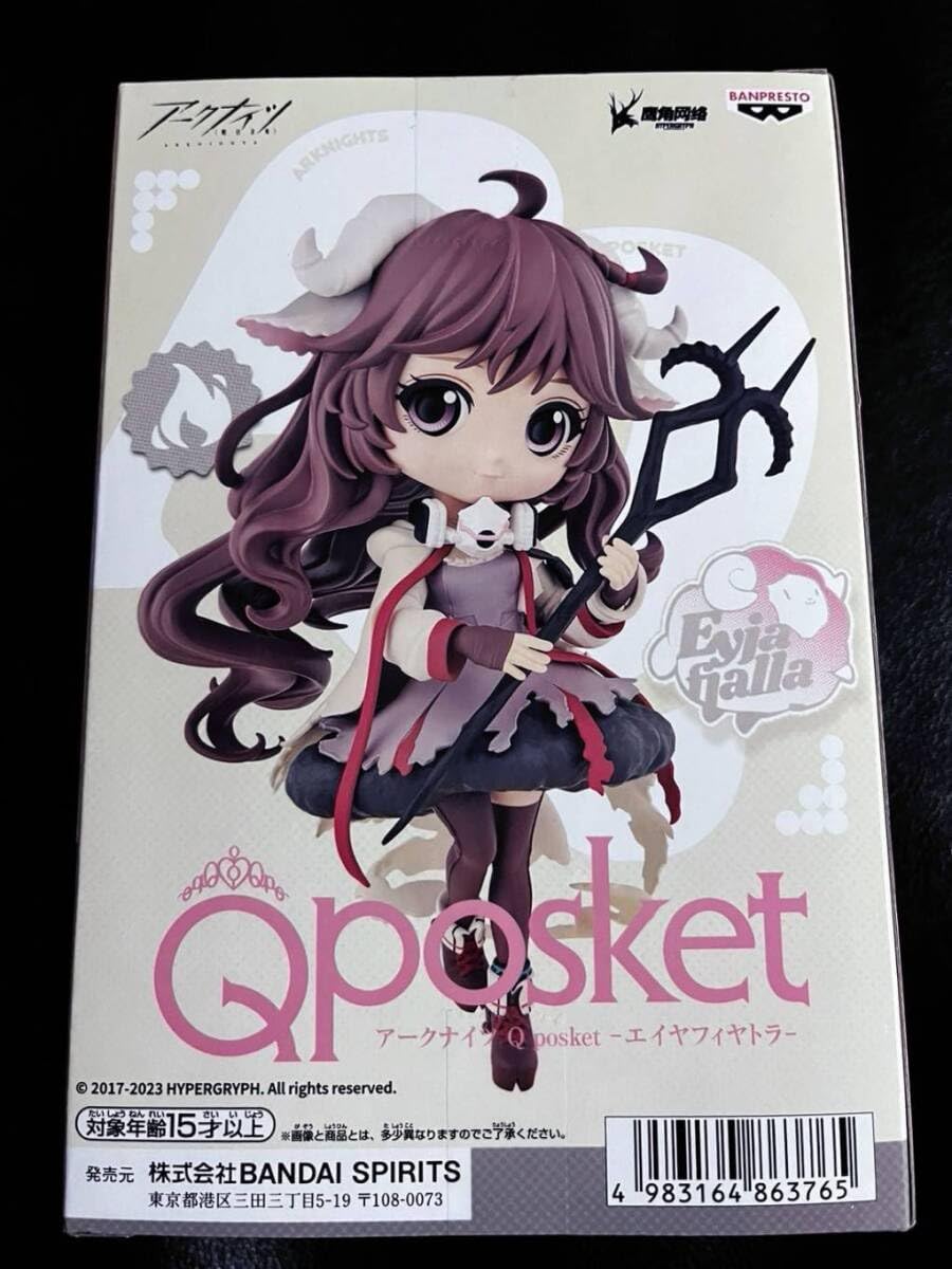 Amazon | △ アークナイツ Qposket エイヤフィヤトラ フィギュア