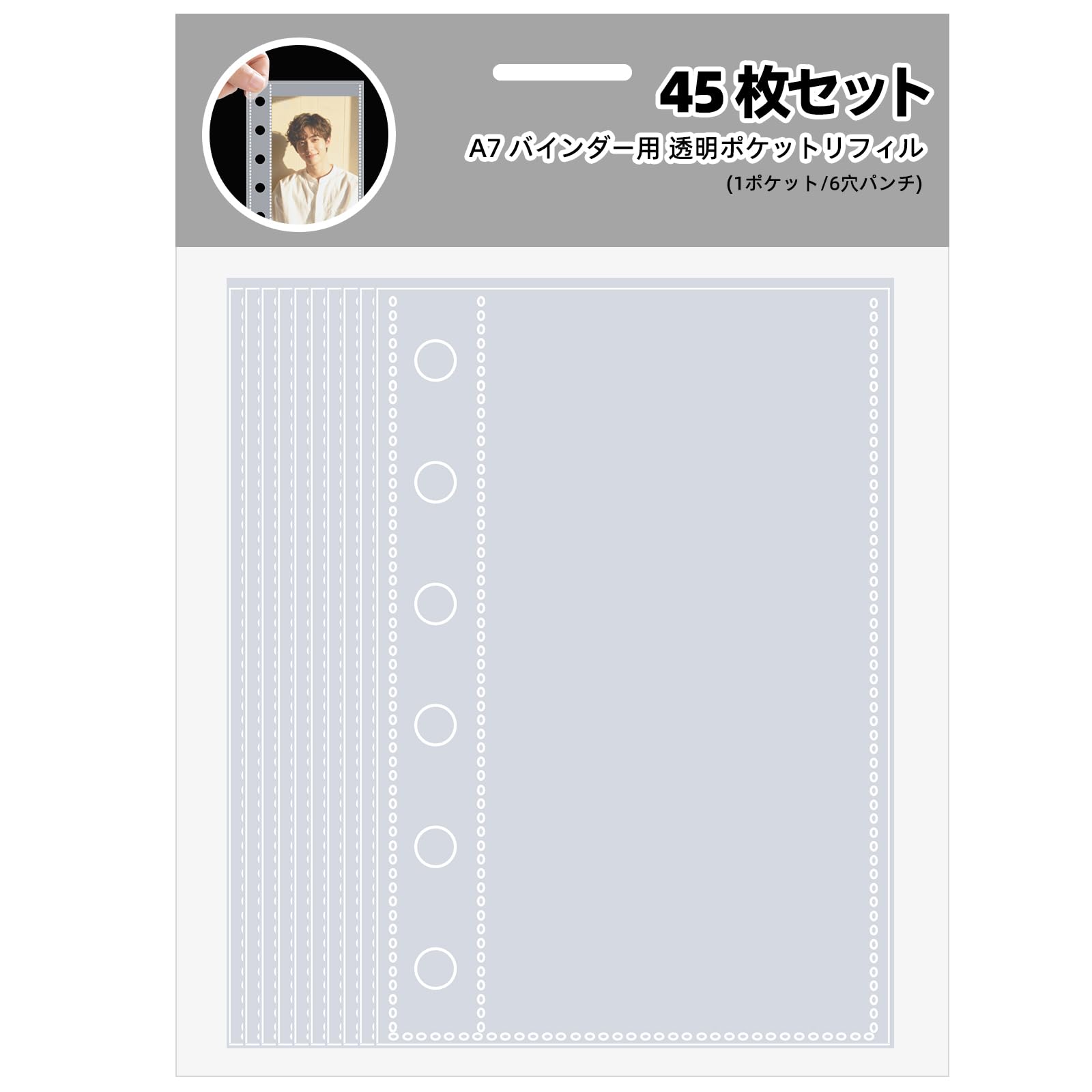 Amazon.co.jp: A7 シール台紙 45枚入り リフィル 透明 PPシート 6穴
