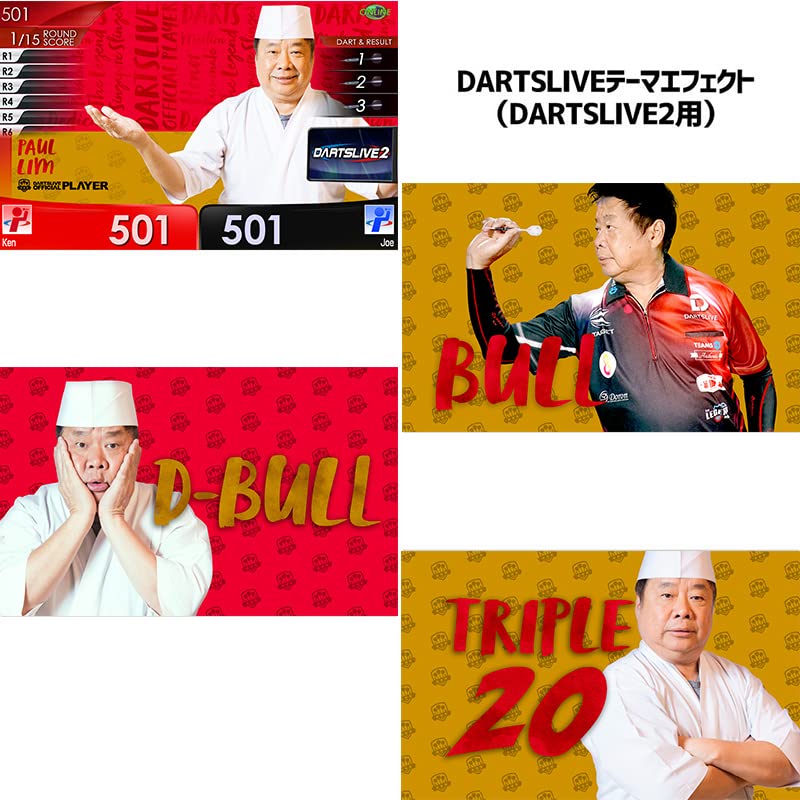 Amazon | ダーツライブカード DARTSLIVE PLAYER GOODS 第二弾 ポール