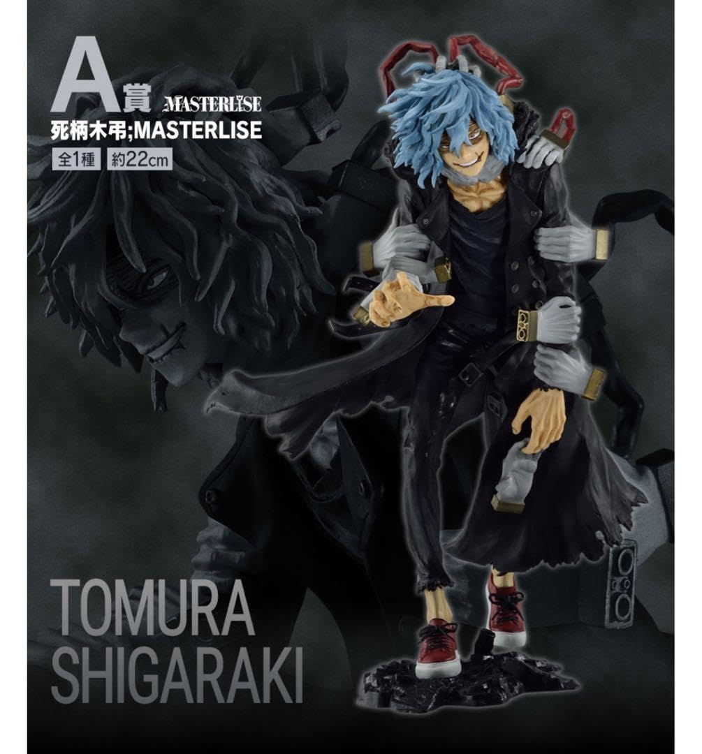 Amazon.co.jp: 一番くじ ヒロアカ 僕のヴィランアカデミア A賞 死柄木 