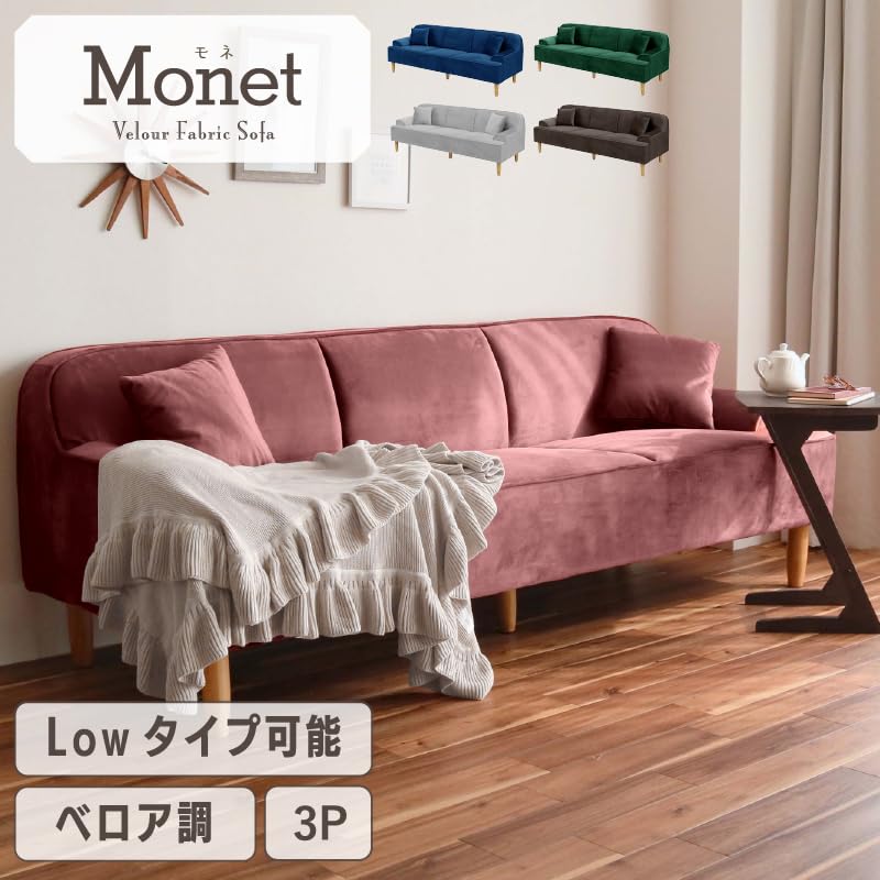 Amazon｜KaguBuy ソファ 3人掛け 幅200 ベロア調 ファブリック 肘付き