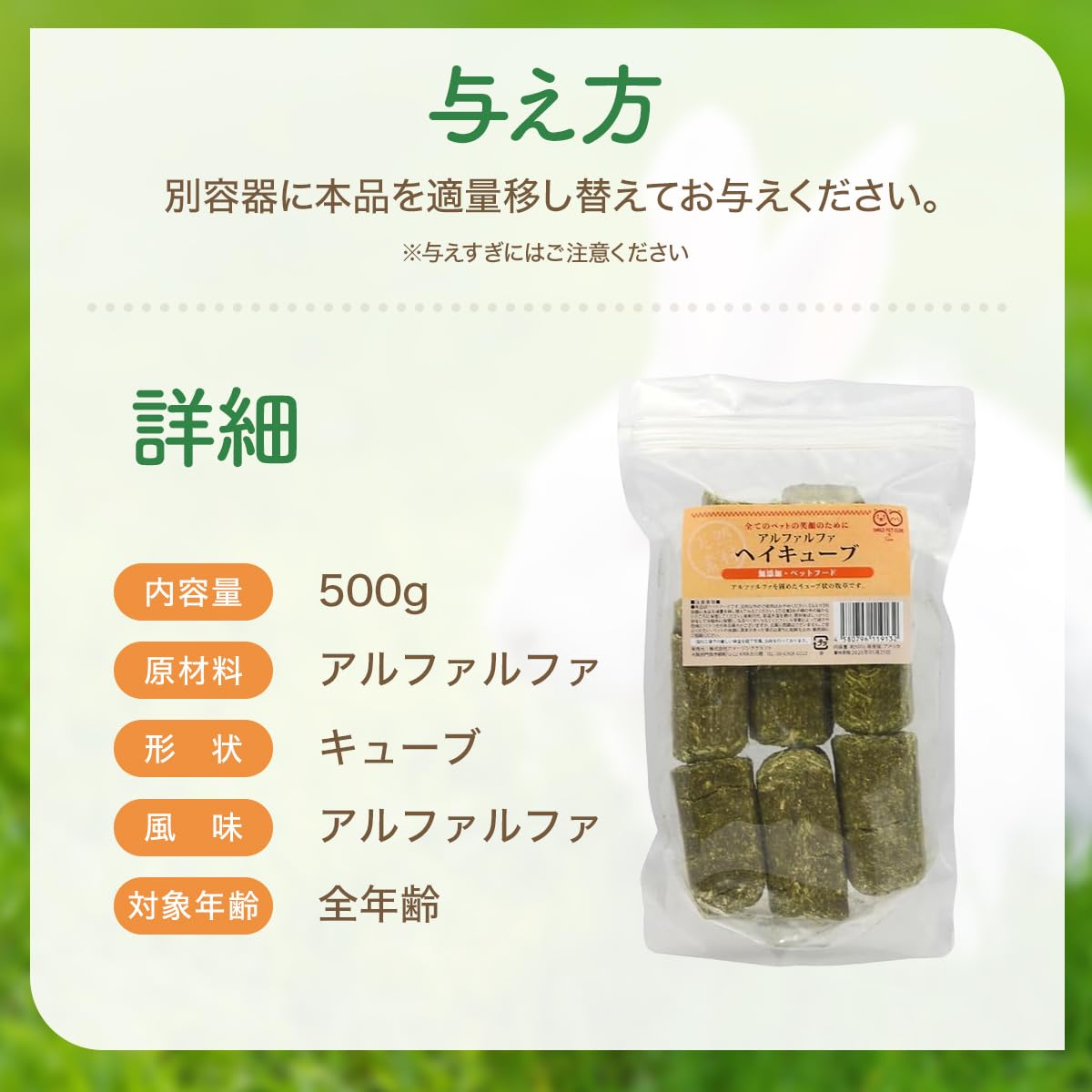 Amazon | SMILE PET CLUB アルファルファ ヘイキューブ 500g 牧草