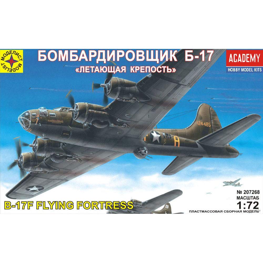 B17 Model Airplane Kit 1/72 Scale Heavy Bomber B 17 Flying Fortress American WWII Aircraft