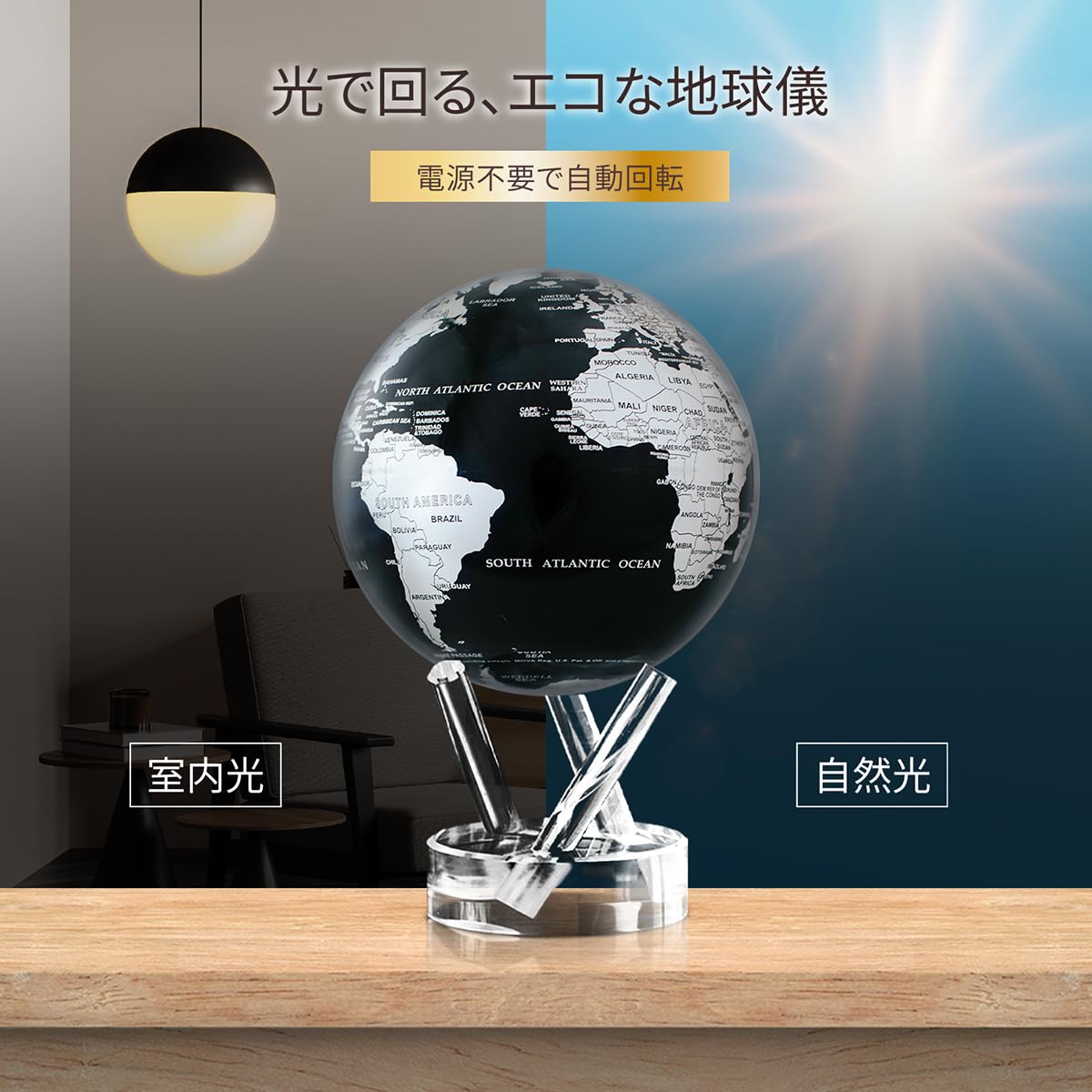 Amazon.co.jp: MOVA グローブ l 地球儀 l シルバーエディション 漆黒の