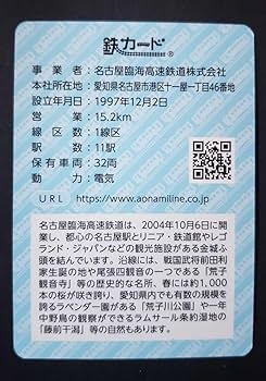Amazon.co.jp: 鉄カード 最新弾 21弾名古屋臨海高速鉄道 23.10