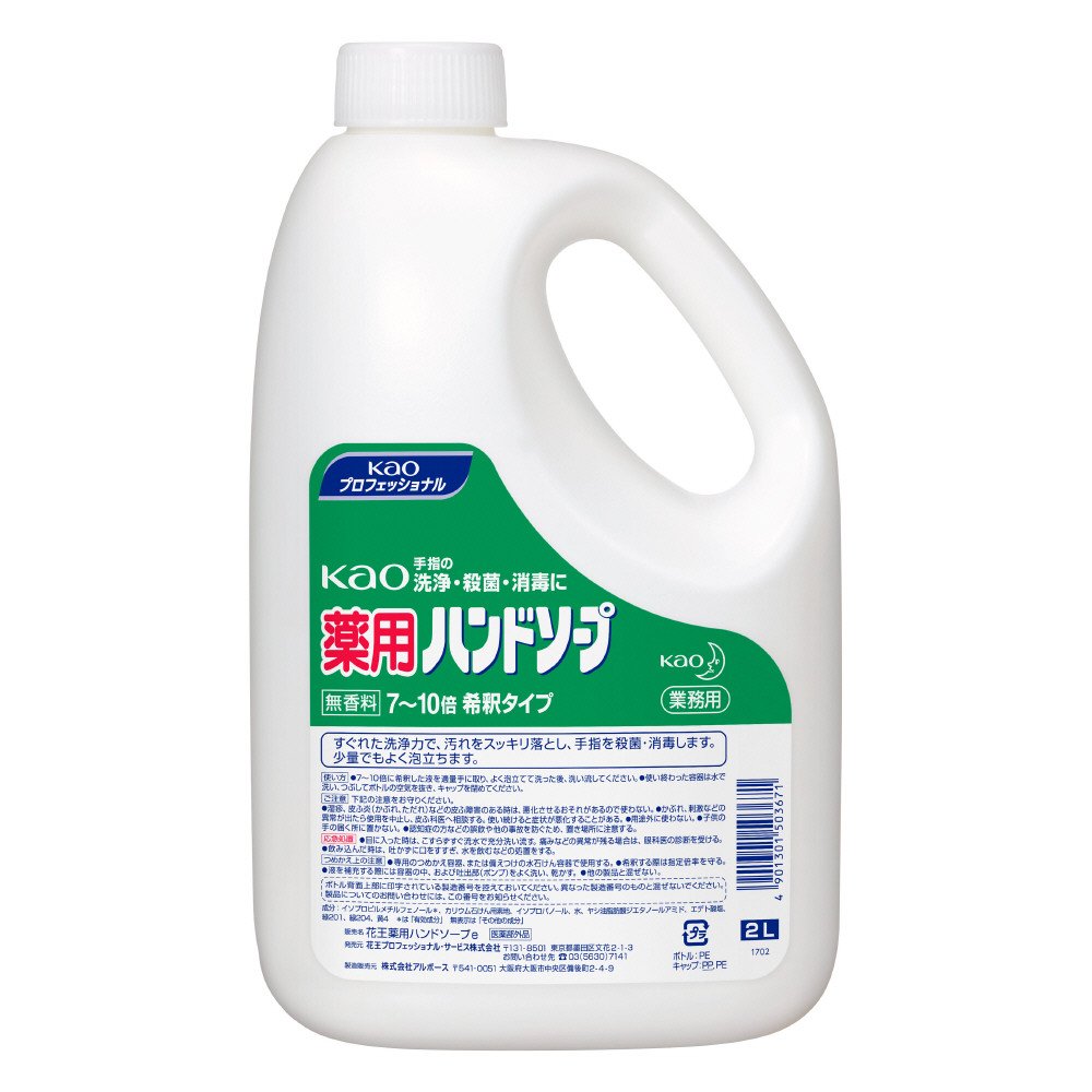 花王プロシリーズ 花王 【業務用 ハンドソープ】Kao 薬用 ハンドソープ リキッド 2リットル (x 1)
