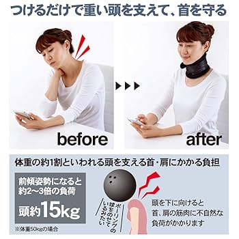 Amazon | アルファックス 首用サポーター 頸椎 コルセット 高さ