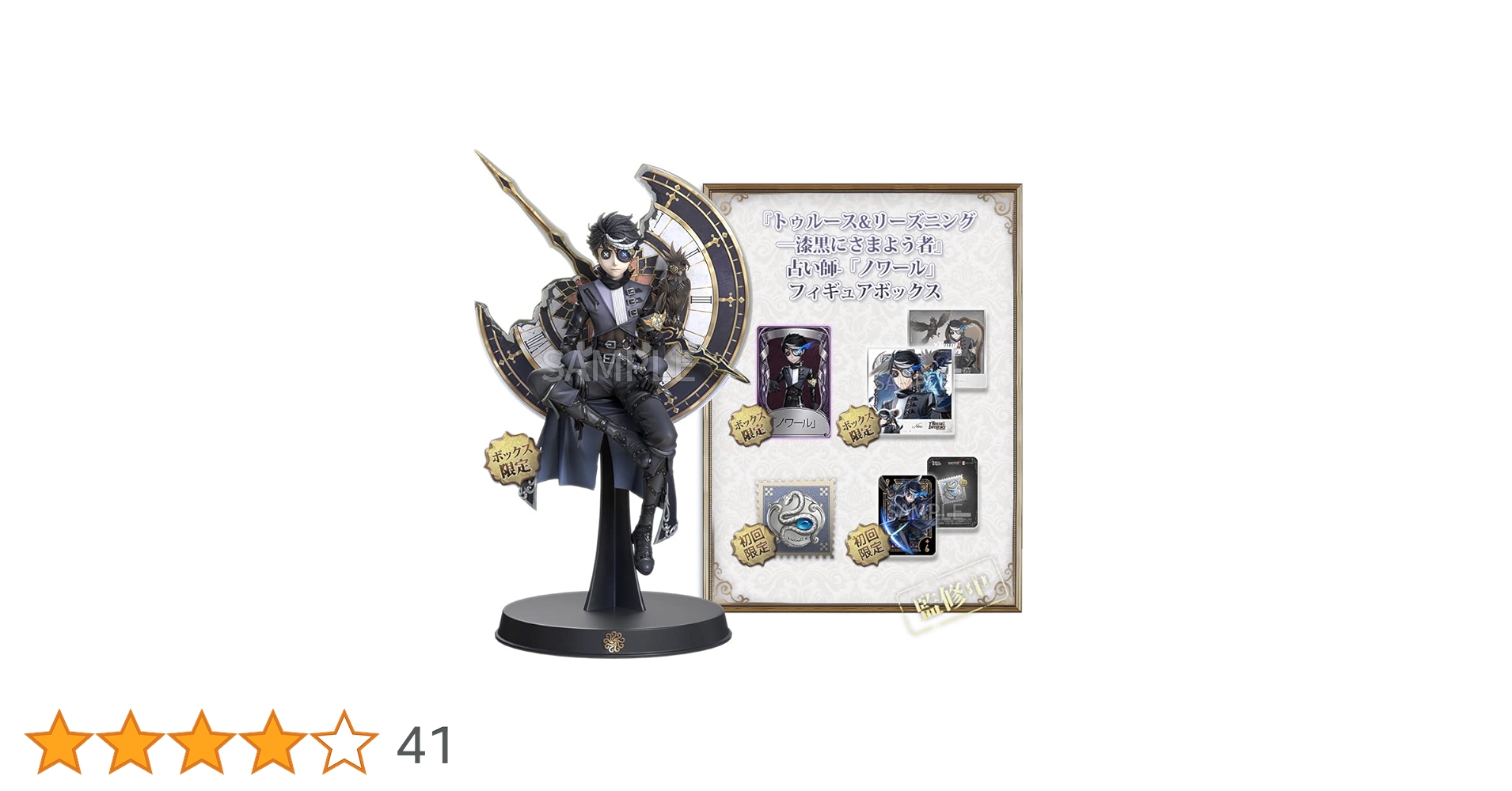 Amazon.co.jp: Identity V 第五人格 公式サイトグッズ