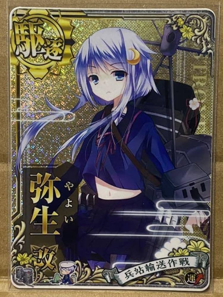 艦これアーケード 北方輸送作戦フレーム セット SEGA - 艦これアーケード あきつ丸ホロ 北方作戦フレームの通販