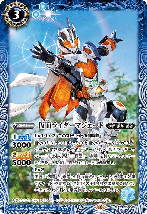 バトスピ仮面ライダーシークレット25枚まとめ