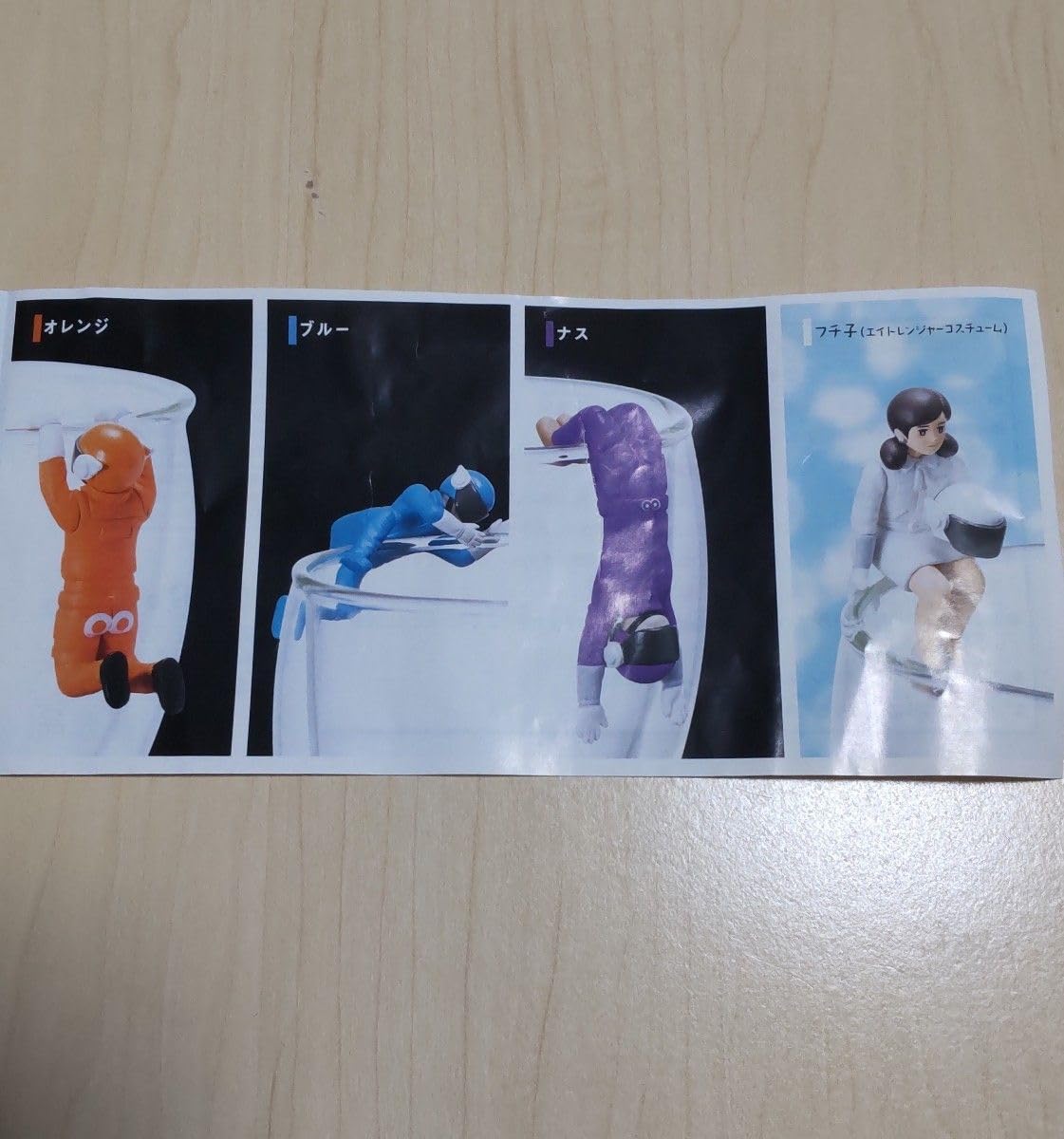 エイトレンジャー2 コラボセット Amazon.co.jp: セブンイレブン限定 エイトレンジャー2 コップの