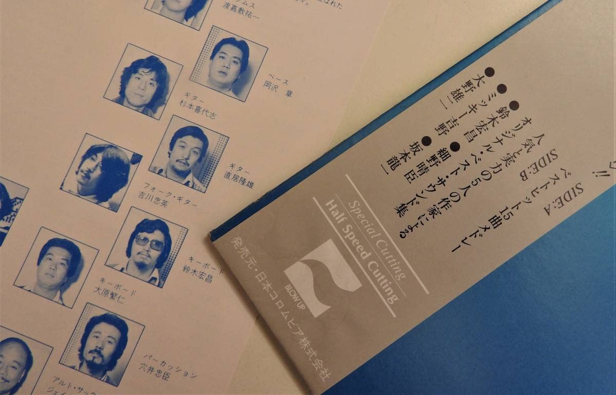 Amazon.co.jp: 帯付き極美盤ハイフォニックス細野晴臣坂本龍一
