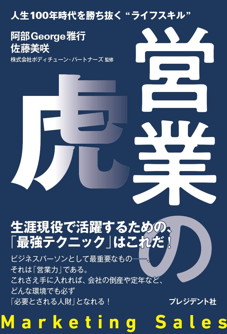 小*尚様 【レア！定価¥378,000】経営者育成塾 パーフェクト実践プログラム 61NRC6qn3qL.jpg