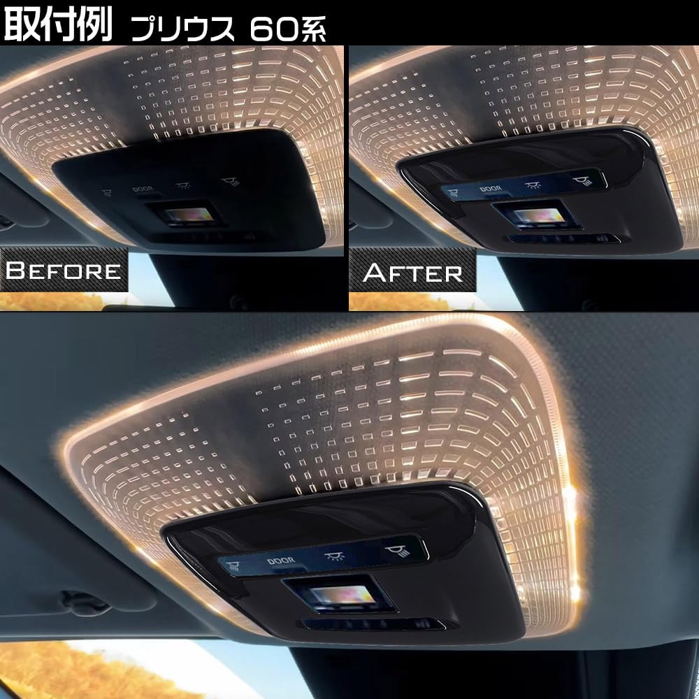 Amazon | (トクトヨ)Tokutoyo トヨタ対応 プリウス 60系 ルームランプ