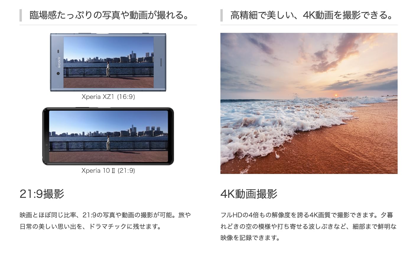 Amazon | 【整備済み品】 Sony Xperia 10 II docomo 64GB ミント