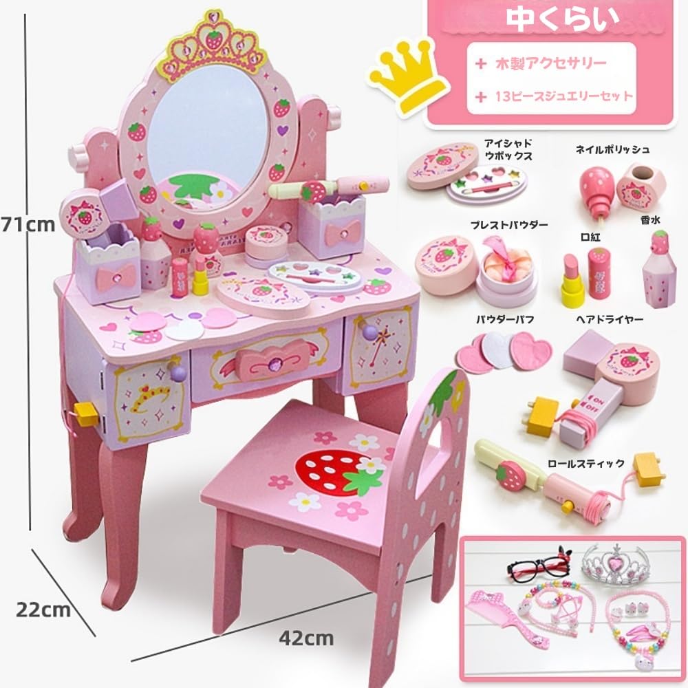 Amazon.co.jp: Bxzzuis ドレッサー 子供用 姫系 ドレッサー 子供