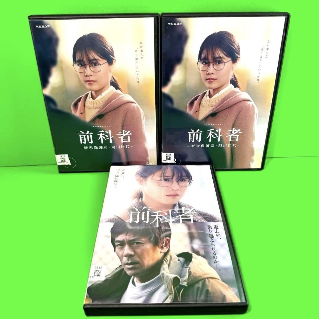 前科者-新米保護司・阿川佳代-〈2枚組〉＆映画　前科者　メーカー正規品 Amazon.co.jp: 前科者 -新米保護司・阿川佳代- DVD : 有村架純