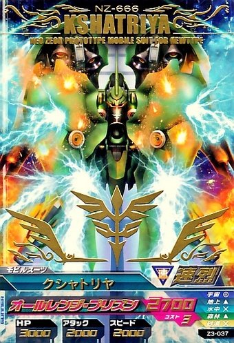 Amazon.co.jp: ガンダムトライエイジ ジオンの興亡 3弾 R クシャトリヤ