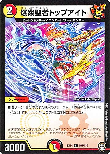 デュエパーティー　火光ダイナボルト デュエパーティー 火光ダイナボルト