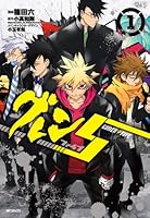 グレン5-ファイブ- 1 4040665104 Book Cover
