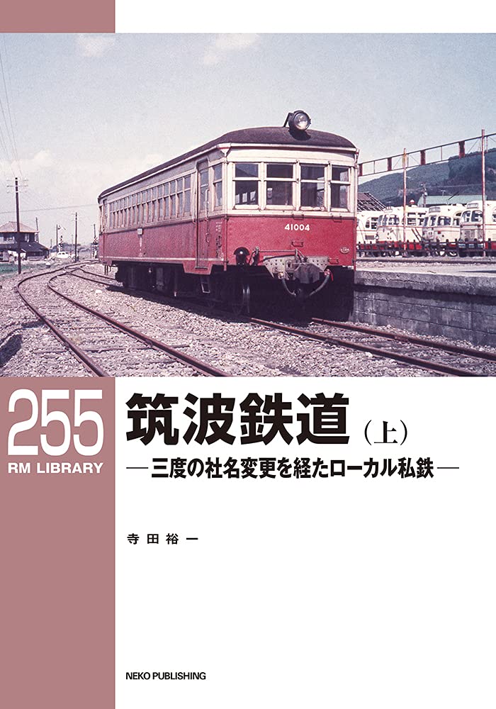 鉄道ファン 創刊号〜50号【全冊揃い50冊セット】1961年〜