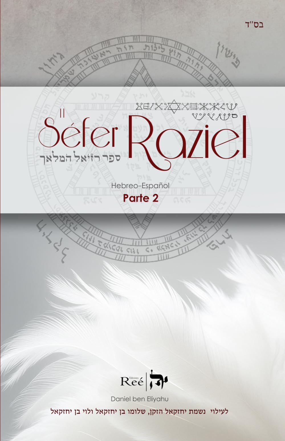 El Séfer Raziel HaMalaj | Parte 2: El libro del Ángel Raziel | Parte 2