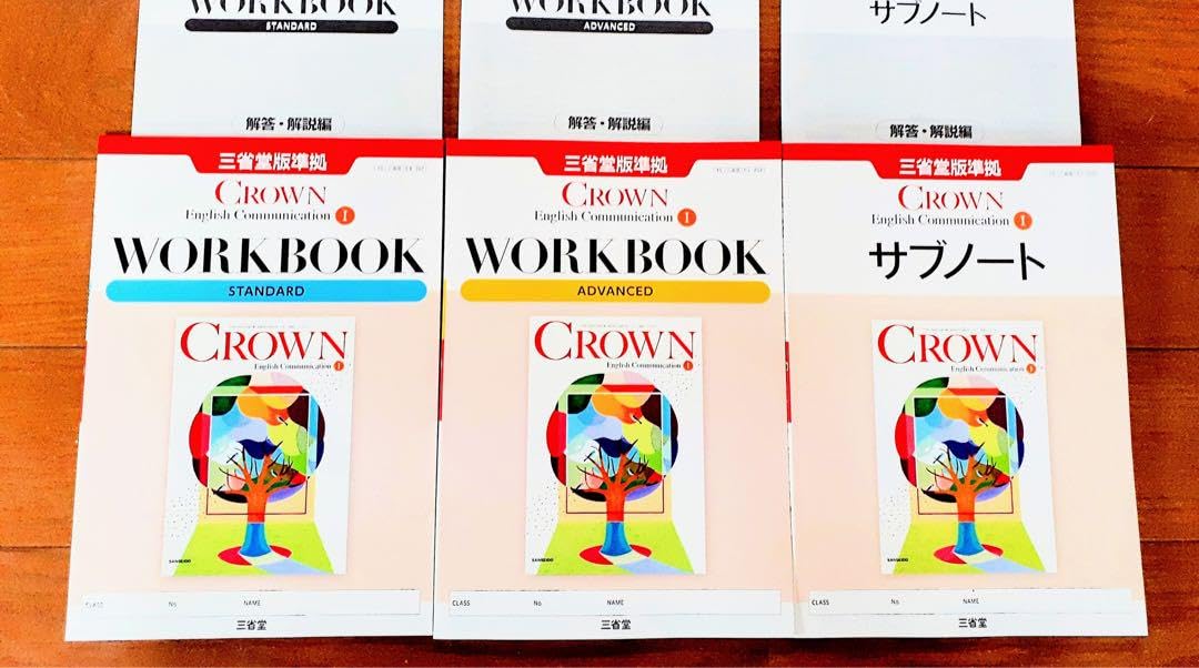 バラ可　新課程 CROWN advanced workbook サブノート Amazon.co.jp: 新課程 CROWN advanced workbook サブノート