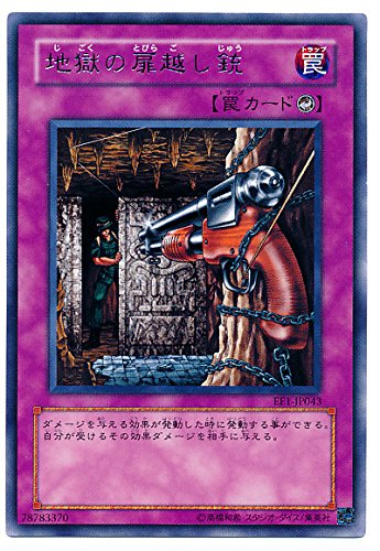 Amazon.co.jp: 遊戯王 地獄の扉越し銃 EE1-JP043 レア : おもちゃ