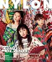 その他 NYLON / NYLONguys 2019.4 NYLON JAPAN(ナイロン ジャパン) 2019年 4 月号 [雑誌] (表紙