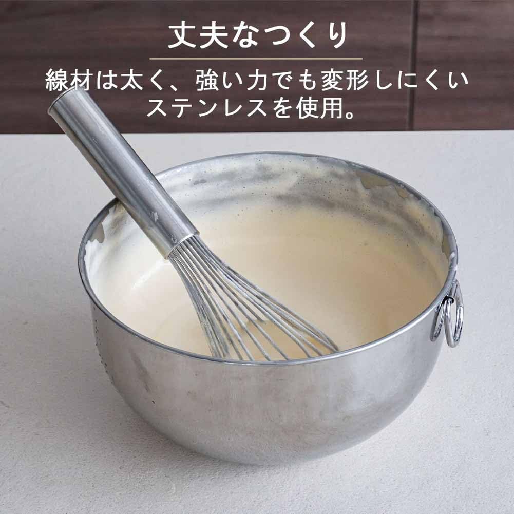 下村企販 泡立て器 25.5cm ステンレス ホイッパー